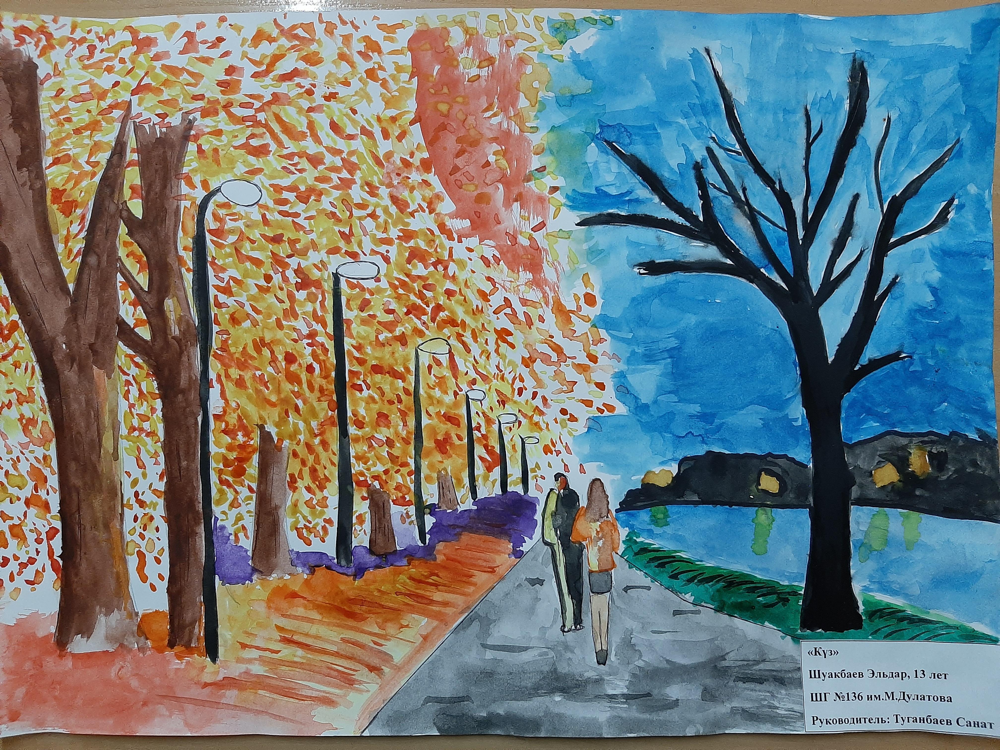 "Осень в моем любимом городе Алматы" атты қалалық қашықтықтан өтетін сурет байқауы