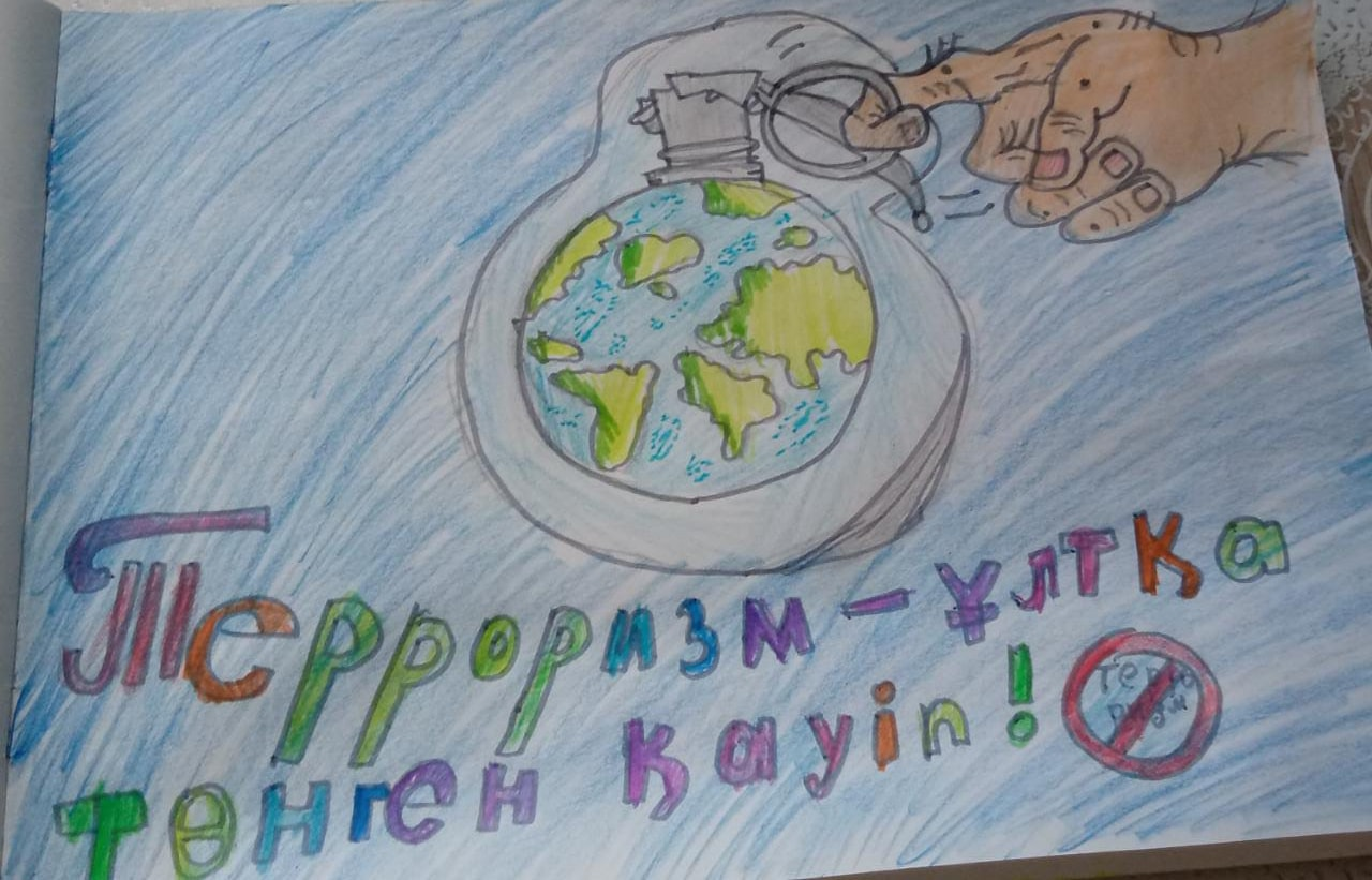 "Терроризм ұлтқа төнген қауіп!"