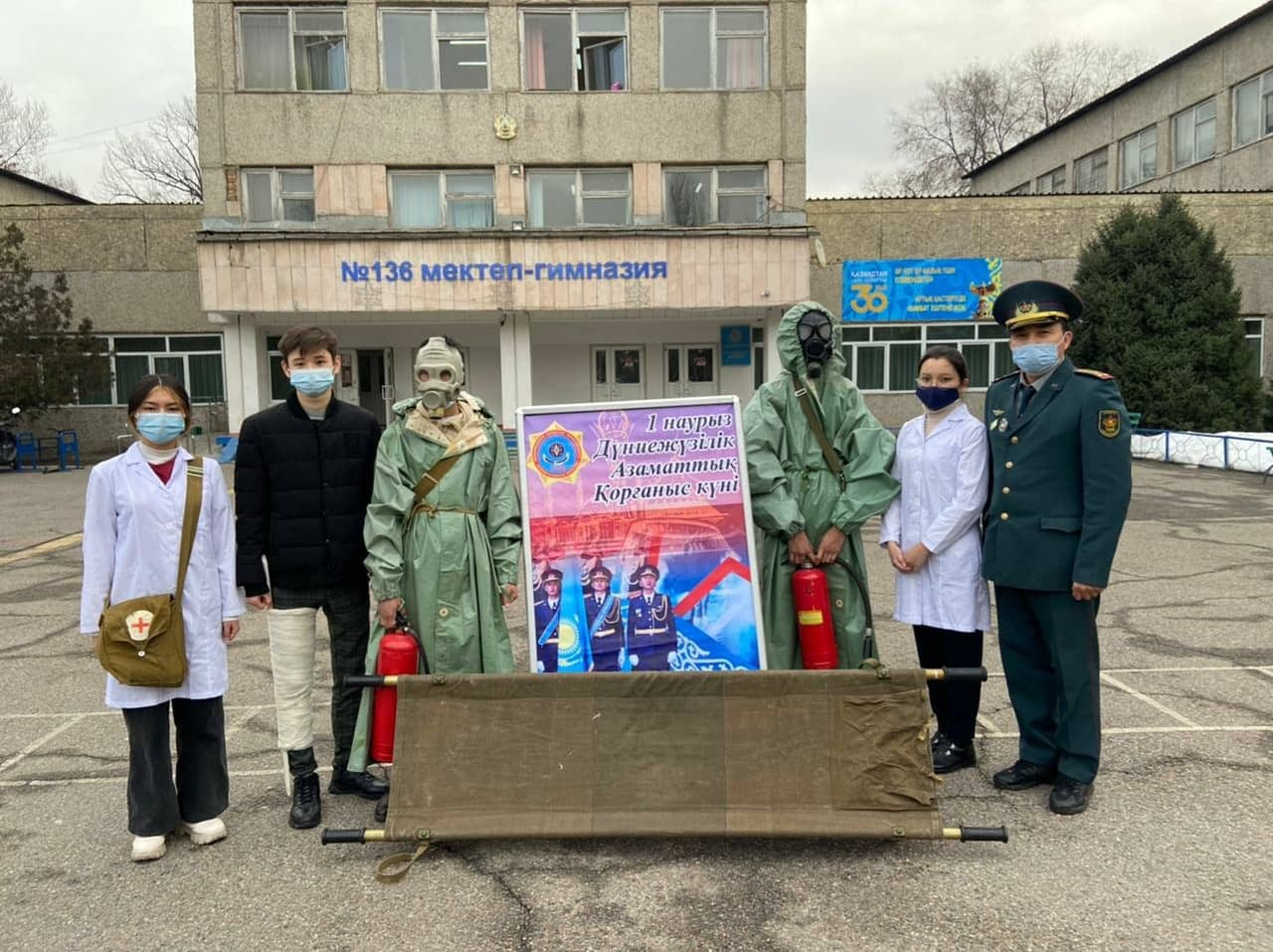 1 наурыз - Дүниежүзілік Азаматтық қорғаныс күніне орай  іс-шара