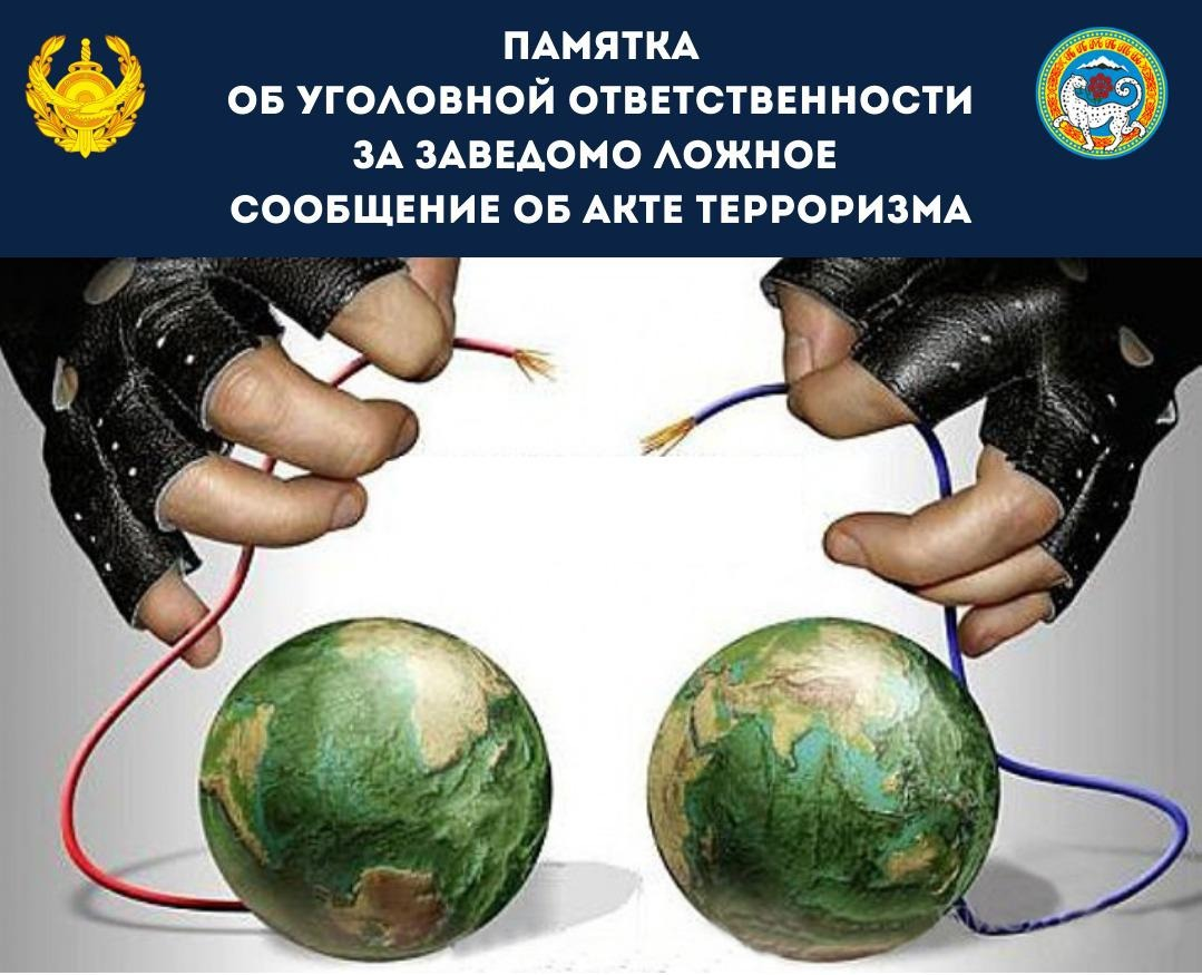 "Террористік сипаттағы қауіп-қатер туындаған кезде бастапқы ден қоюды ұйымдастыру" тақырыбындағы бейнеқұрал.