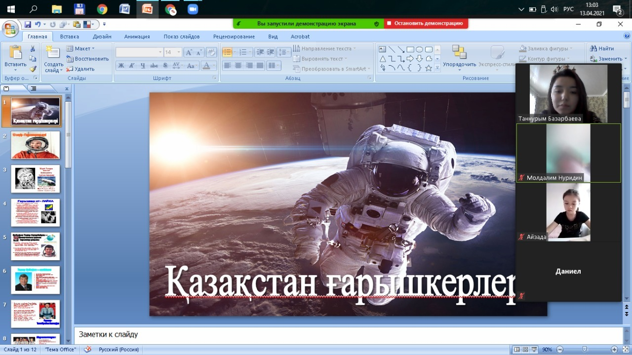 6"б" сыныбында “Ғарыш әлеміне саяхат” тақырыбында ашық сынып сағаты