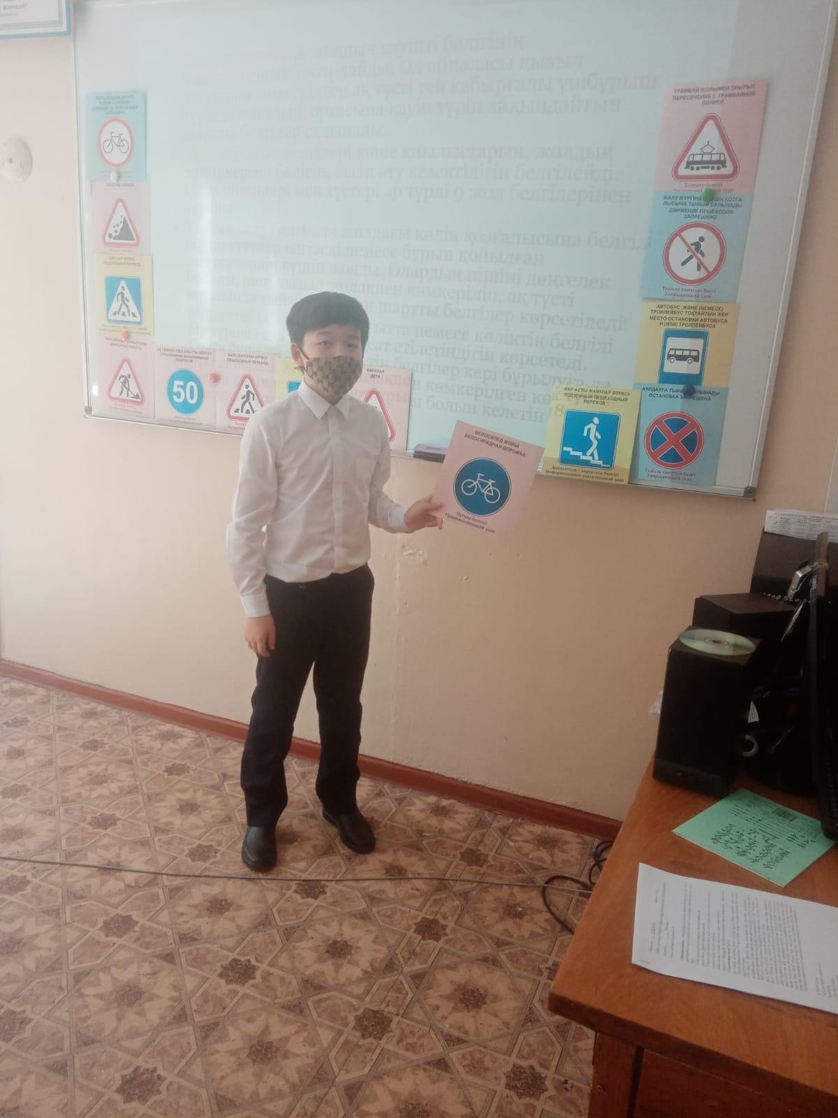 «Жол тәртібін сақтайық!» атты тақырыбында сынып сағаты