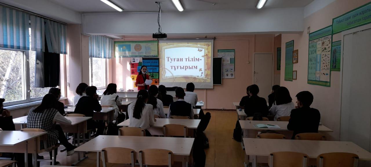 "Тіл тірегіміз , соғып тұрған  жүрегіміз" сынып сағаттары