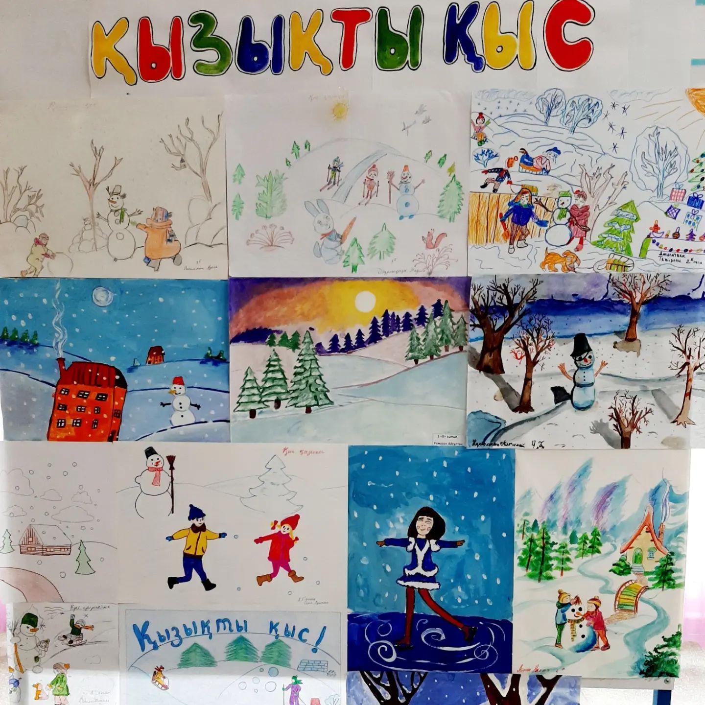 «Қызықты қыс» тақырыбында сурет көрмесі