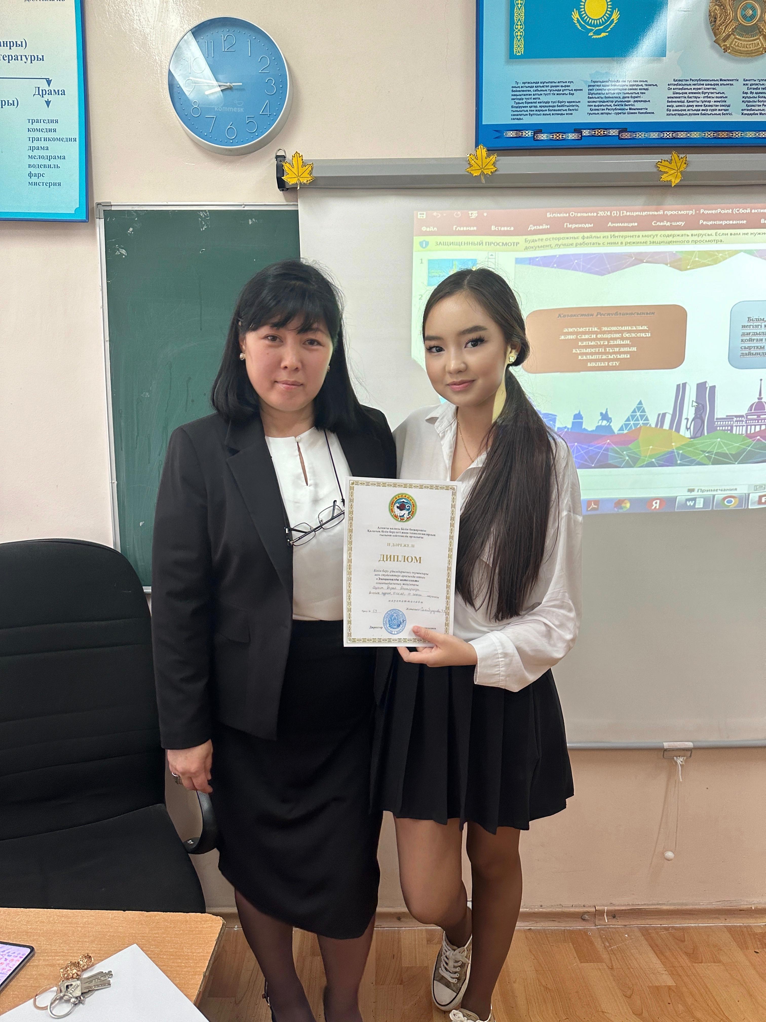 «Эмоционалды интеллект» олимпиадасы