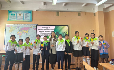 22 сәуір - Халықаралық Жер күніне арналған «Экологиялық калейдоскоп»