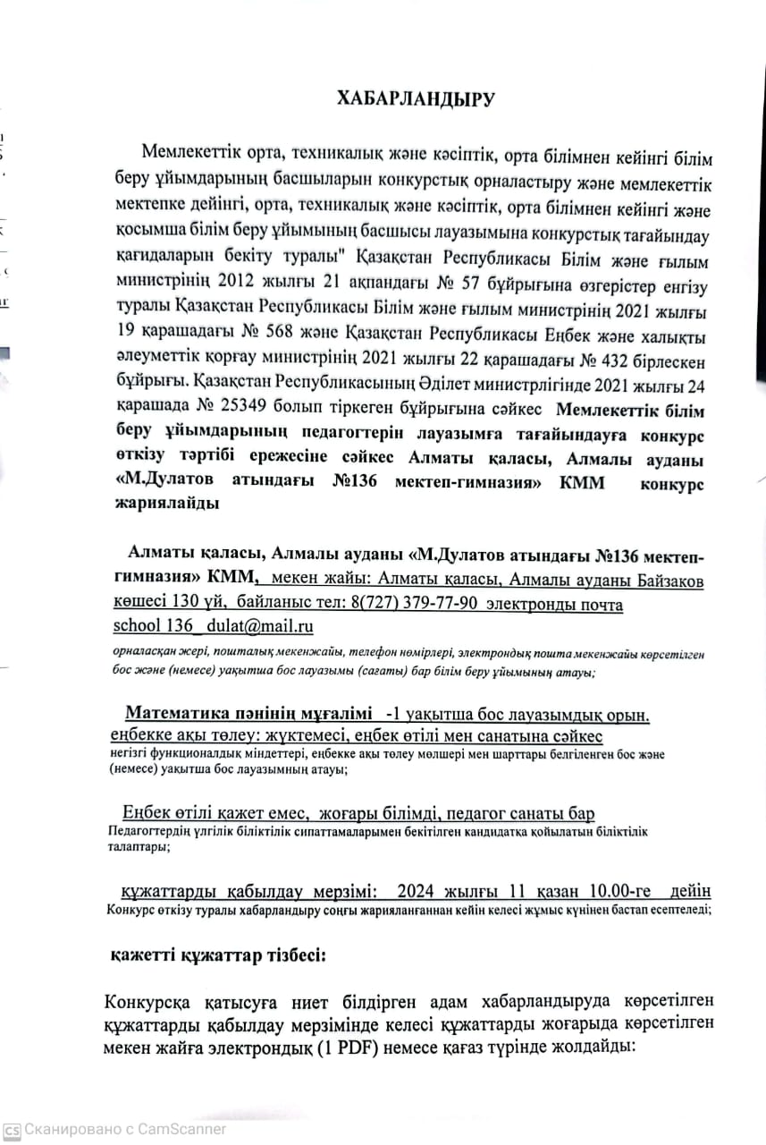 Хабарландыру