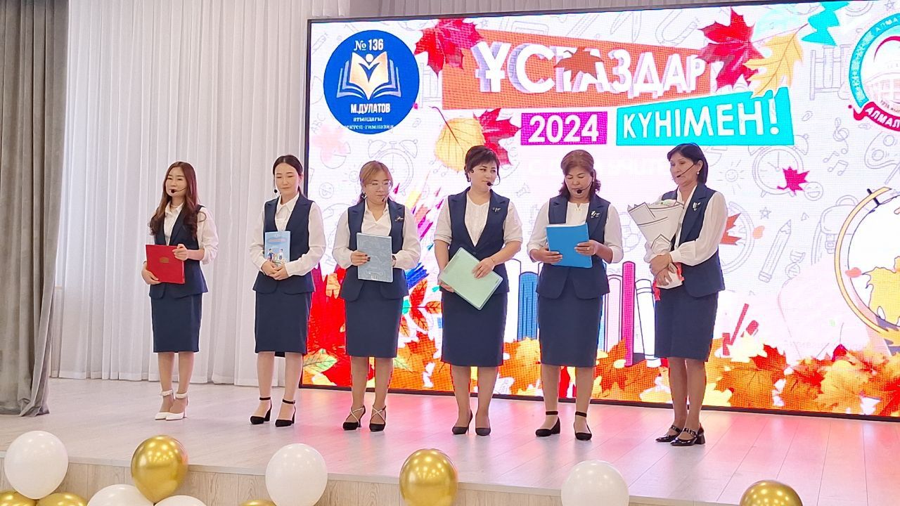 «Ұстаз аты – биік, әрі мәңгілік» мектепішілік іс-шара