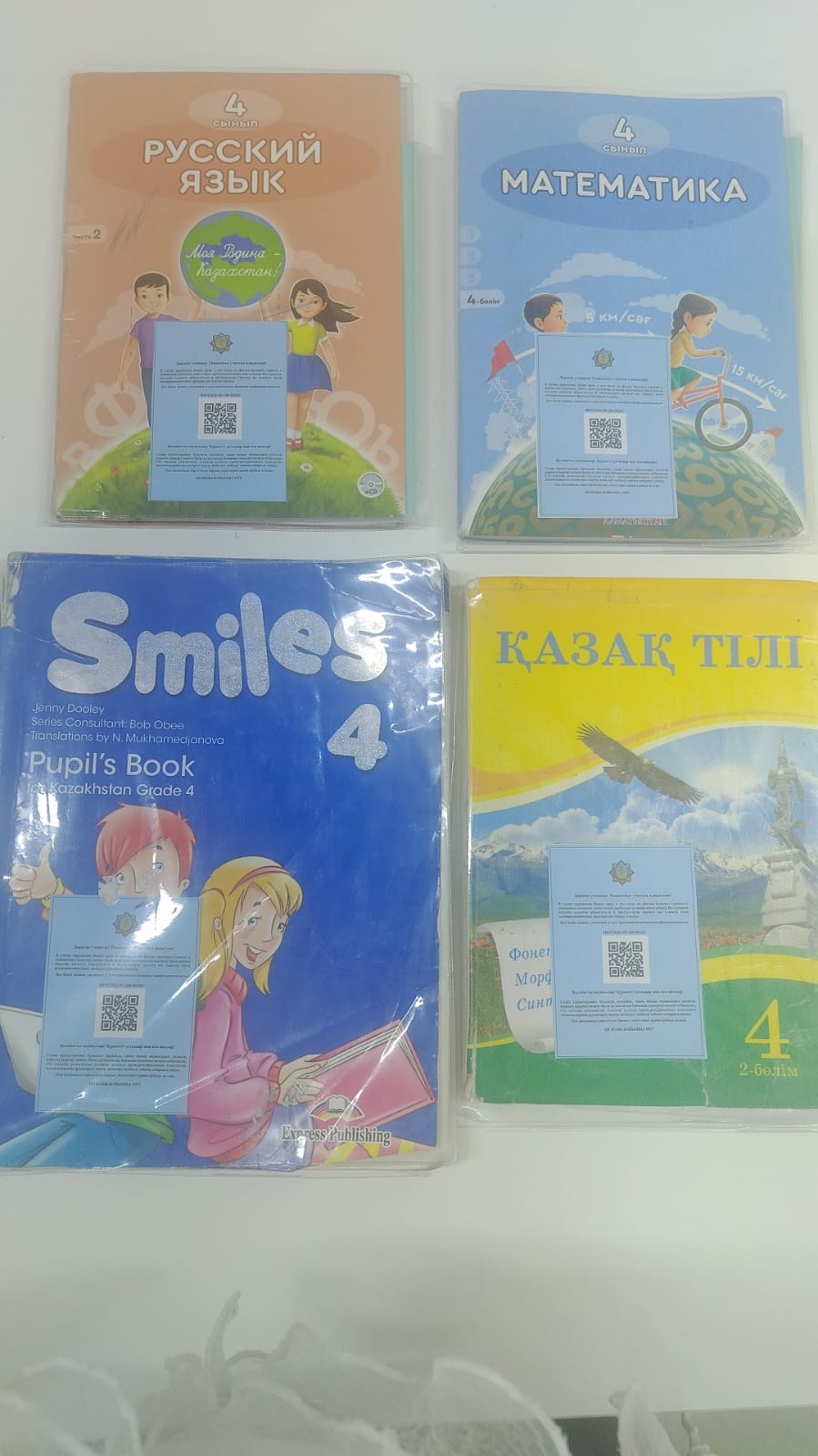 Прокуратураның QR кодтары