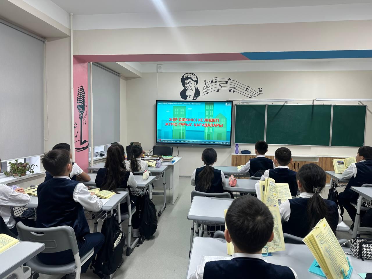 Қауіпсіздік сабақтары