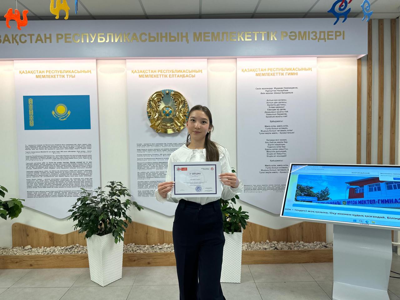 Оқушы жетістігі