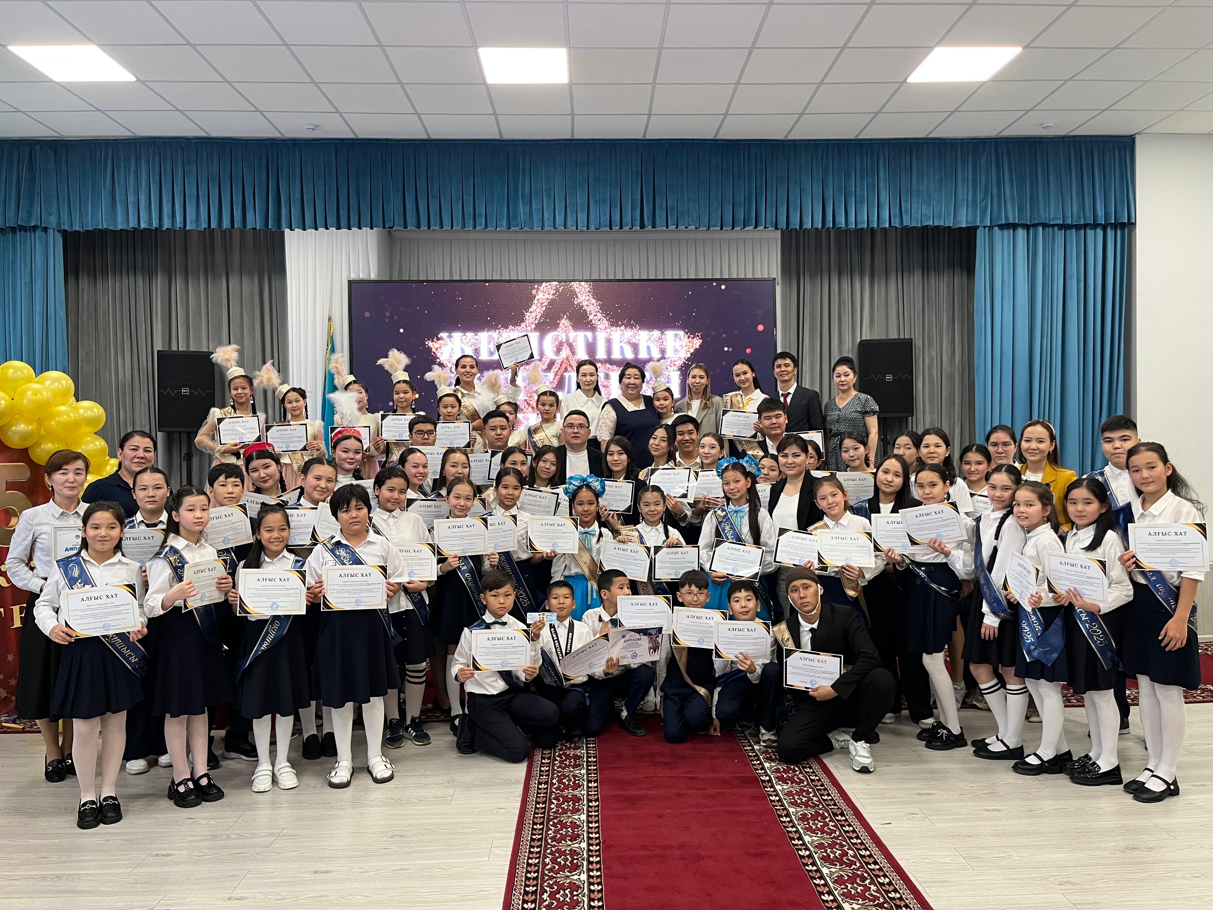 "Жетістікке жетелеген жыл!" оқушыларды марапаттау кеші