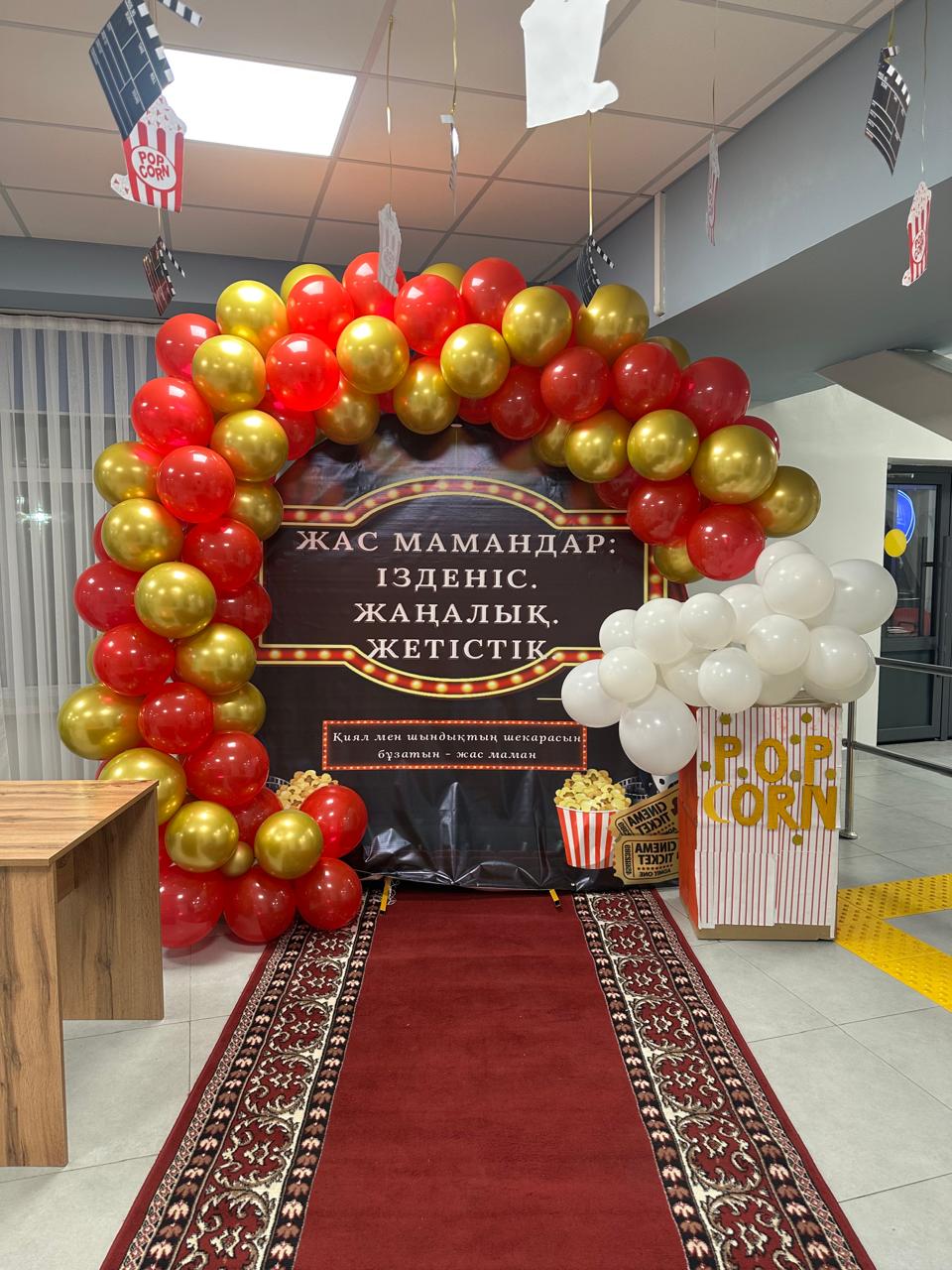 Жас мамандар: Ізденіс. Жаңалық. Жетістік.