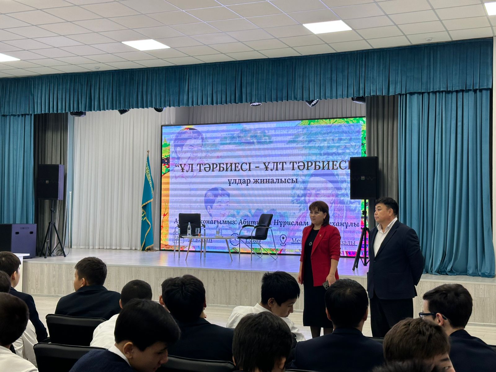 «Ұл тәрбиесі – ұлт тәрбиесі» атты ұлдар жиналысы