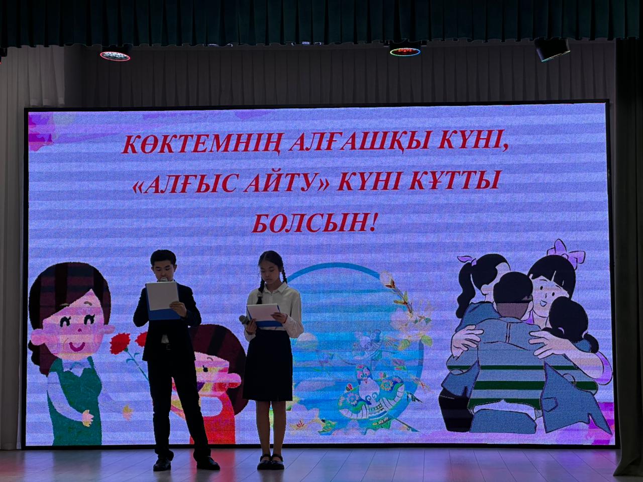Алғыс айту күні: мейірім мен алғысқа толы кеш | День благодарности: вечер, наполненный добротой и благодарностью